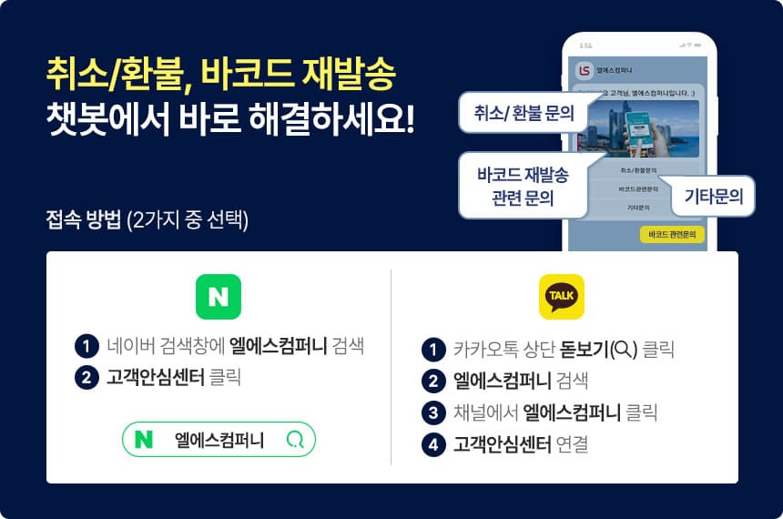 난타공연장 공연 입장권 이용 안내 2