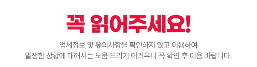 팰롱팰롱 빛나는 체험권 이용 안내 6